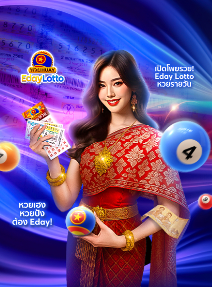 eday-2-mb