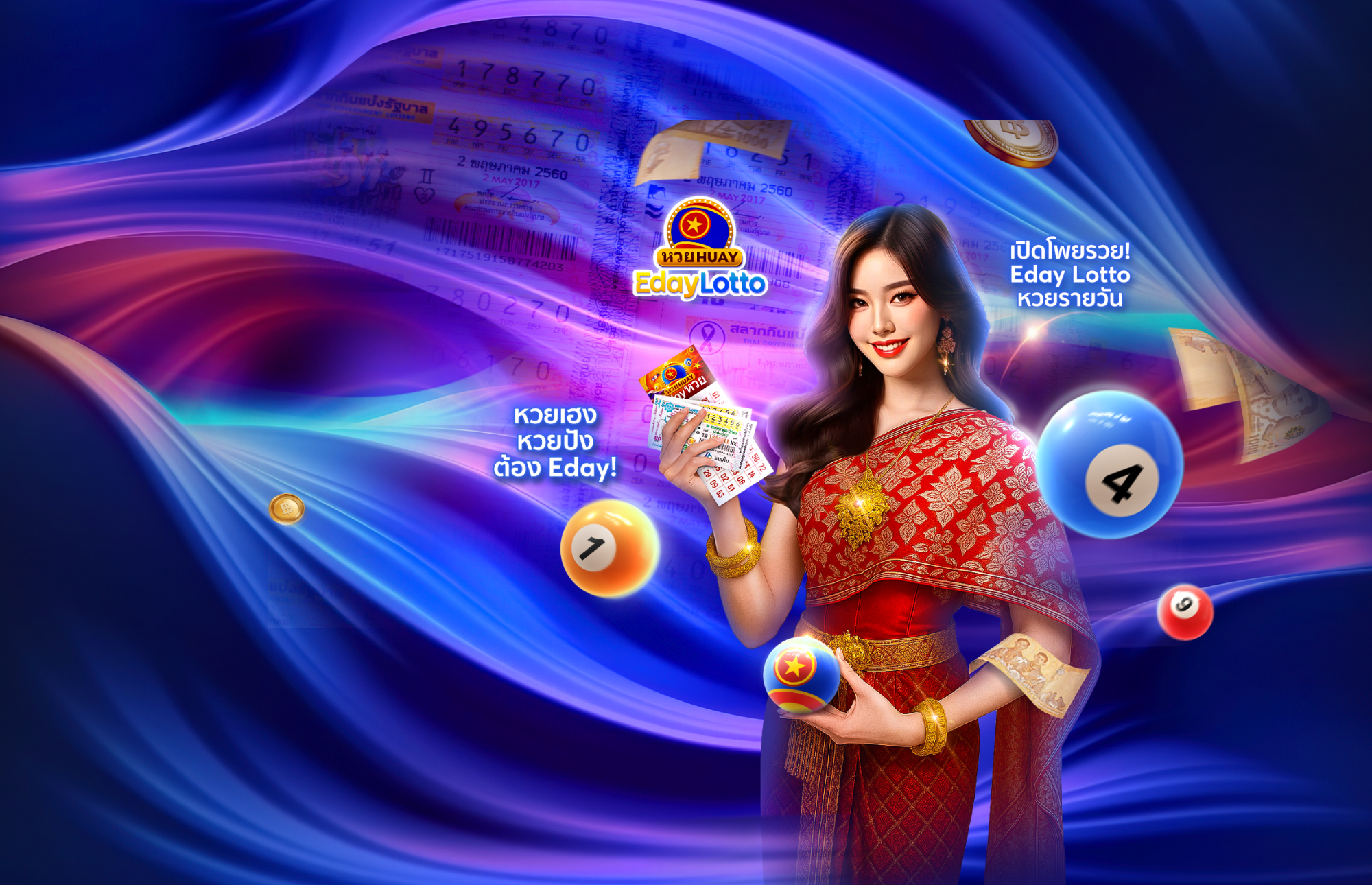 เปิดโพยรวย! Eday Lotto หวยรายวัน หวยเฮง หวยปัง ต้อง Eday!